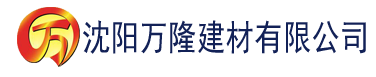 沈阳亚洲人成无码网站在线观看建材有限公司_沈阳轻质石膏厂家抹灰_沈阳石膏自流平生产厂家_沈阳砌筑砂浆厂家